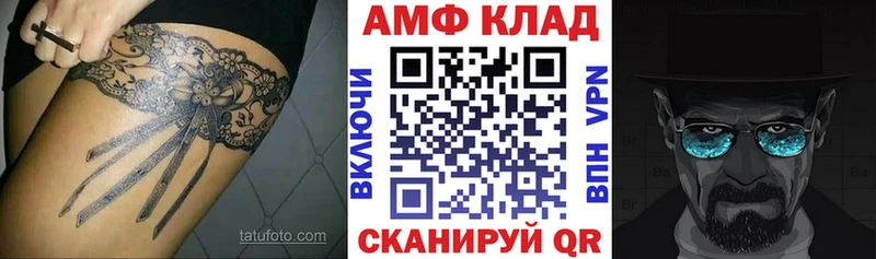 АМФЕТАМИН 97%  Тайшет 