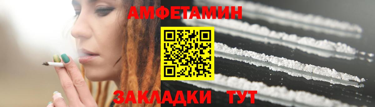 АМФ Premium  АМФЕТАМИН  Тайшет  Вход с VPN  Амфетамин 