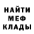 Метадон белоснежный Kold War