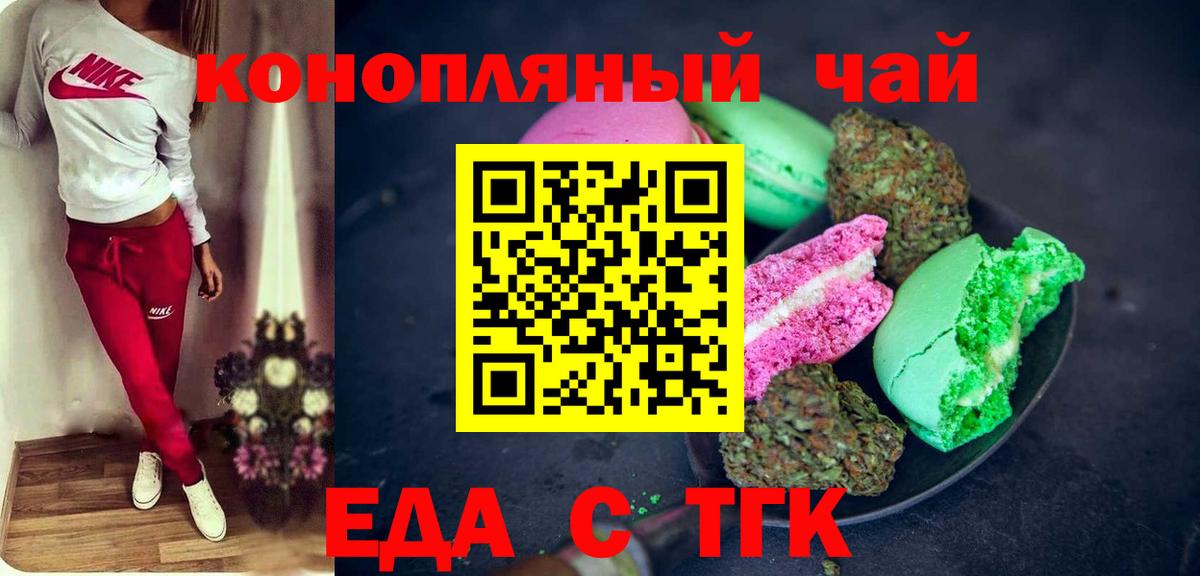Тайшет  Canna-Cookies марихуана  Вход с VPN 