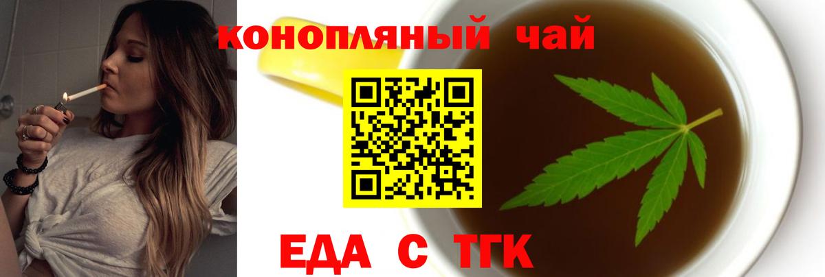 Печенье с ТГК конопля  Тайшет 