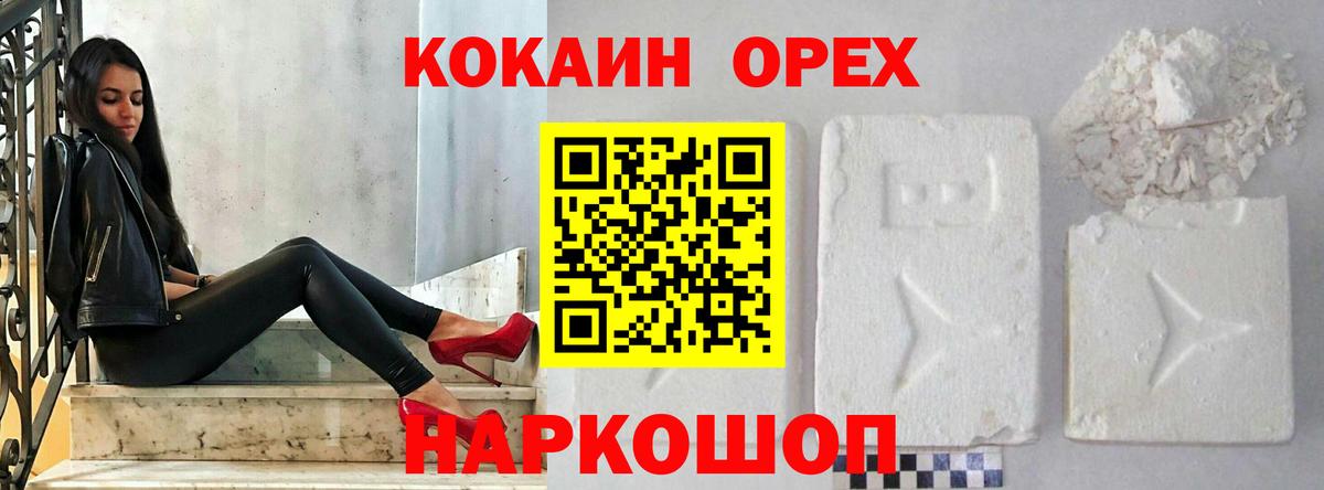 Тайшет  КОКАИН VHQ  Кокаин  Вход с VPN 