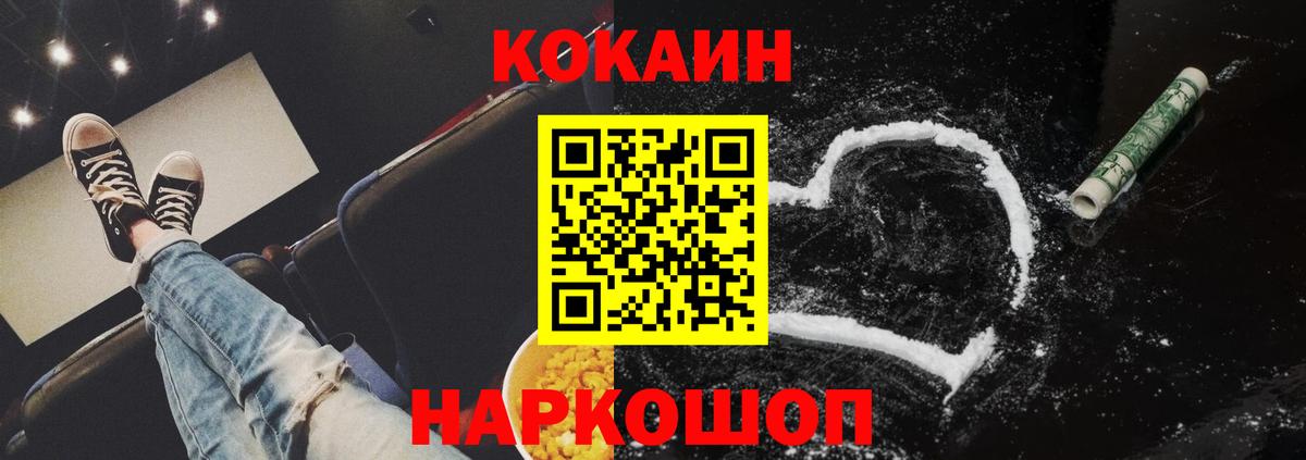 COCAIN Колумбийский Тайшет