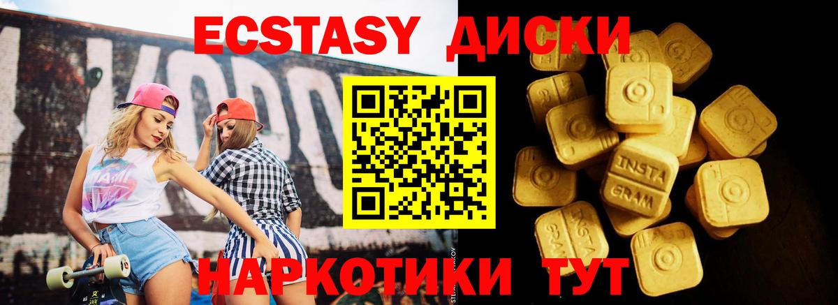 Экстази VHQ  Тайшет  Ecstasy  Экстази TESLA 