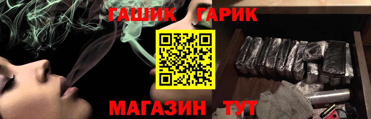 Гашиш Cannabis  Вход с VPN  ГАШ hashish  ГАШ  Тайшет 