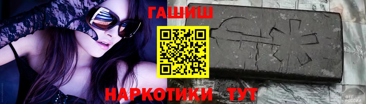 ГАШИШ гашик Тайшет