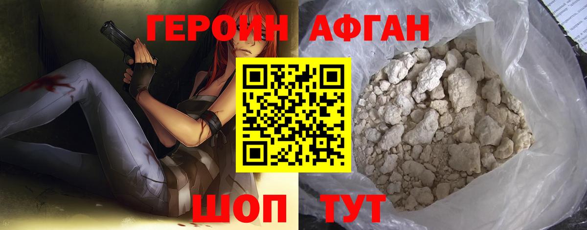 ГЕРОИН VHQ Тайшет