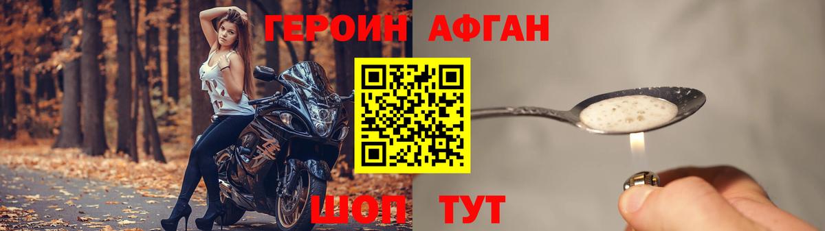 ГЕРОИН VHQ Тайшет