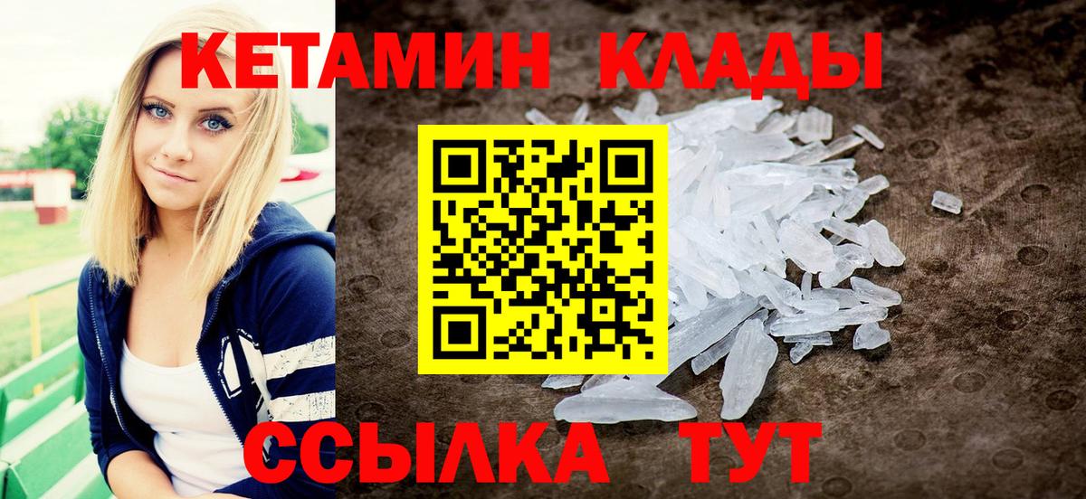 КЕТАМИН ketamine  Кетамин VHQ  Тайшет 