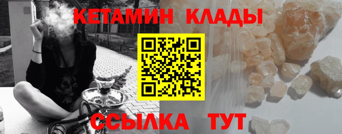 Кетамин ketamine Тайшет
