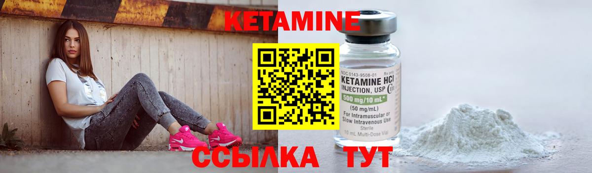 Кетамин VHQ  Вход с VPN  Тайшет 