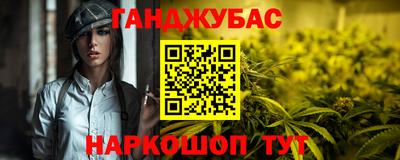 синтетический гашиш Абинск