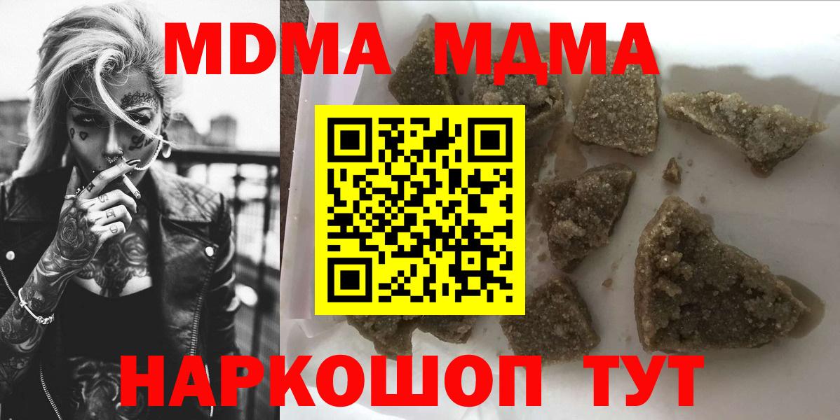 MDMA  МДМА кристаллы  Вход с VPN  Тайшет 