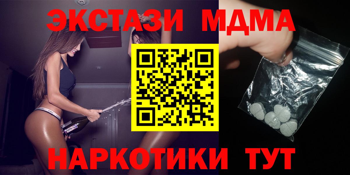 МДМА молли  МДМА  МДМА VHQ  Тайшет 