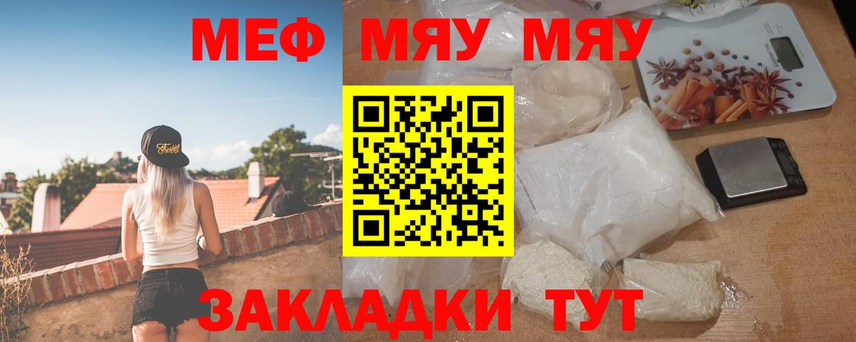 Мефедрон  Меф VHQ  Тайшет  Мефедрон 4 MMC 