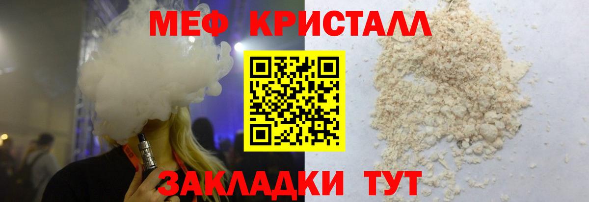 Меф Тайшет