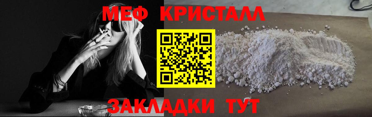 МЕФ 4 MMC  Мефедрон  Меф  Тайшет  Вход с VPN  МЯУ-МЯУ мяу мяу 