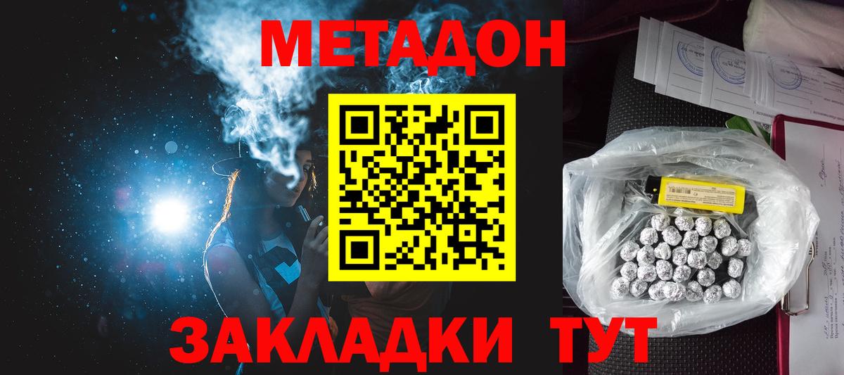 Метадон мёд  МЕТАДОН VHQ  Тайшет 