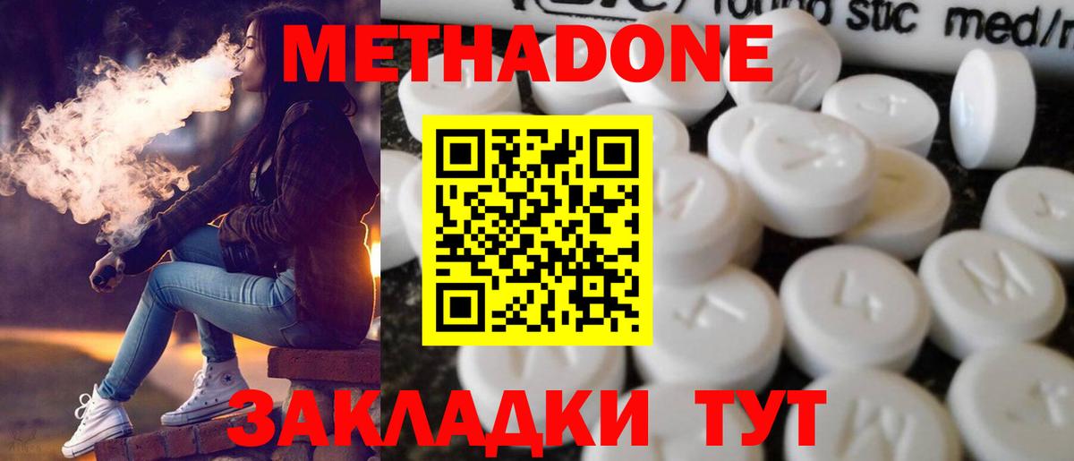 маркетплейс телеграм  МЕТАДОН methadone  Метадон мёд  Вход с VPN  Тайшет 