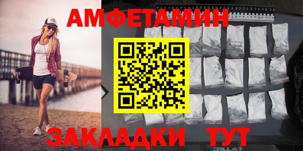 МЕТАМФЕТАМИН Декстрометамфетамин 99.9% Тайшет
