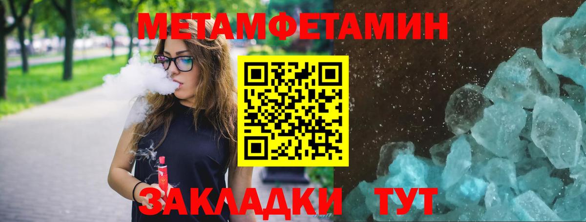 МЕТАМФЕТАМИН пудра  МЕТАМФЕТАМИН пудра  Метамфетамин  Тайшет 
