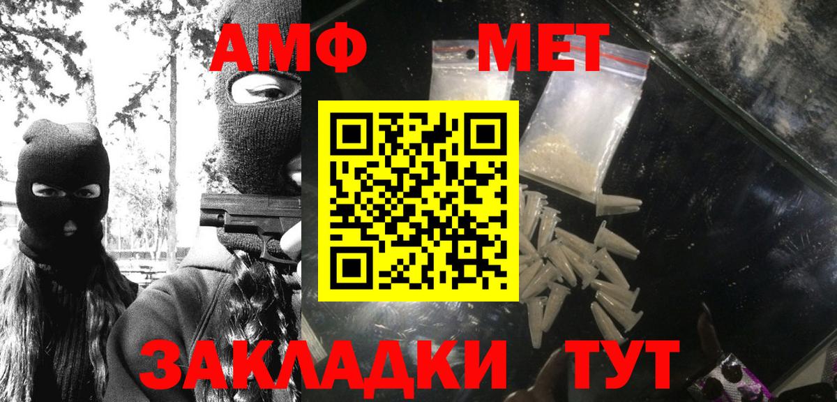 Тайшет  МЕТАМФЕТАМИН Methamphetamine  Вход с VPN 