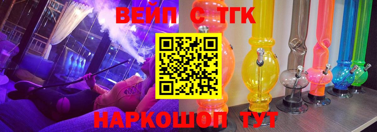 Дистиллят ТГК гашишное масло  Вход с VPN  Тайшет 