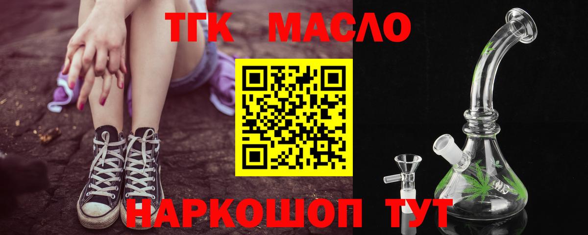 Дистиллят ТГК гашишное масло  Дистиллят ТГК THC oil  Тайшет 