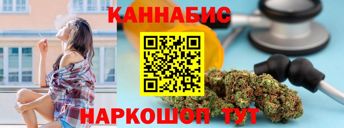 Канабис Ganja  Бошки Шишки тримм  Шишки марихуана AK-47  Тайшет  Вход с VPN 